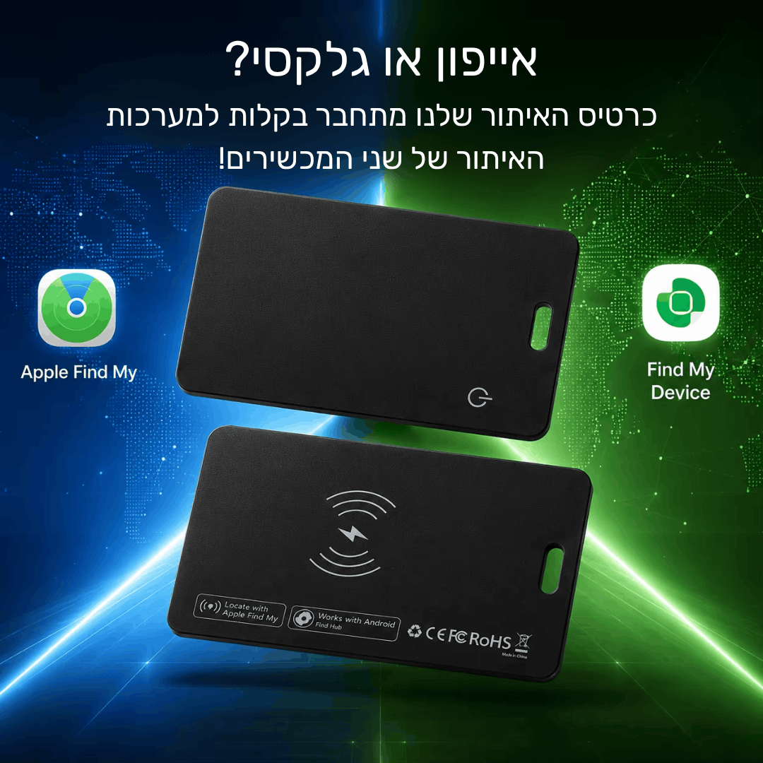 הכרטיס החכם לאיתור החפצים של ™VAYLINO
