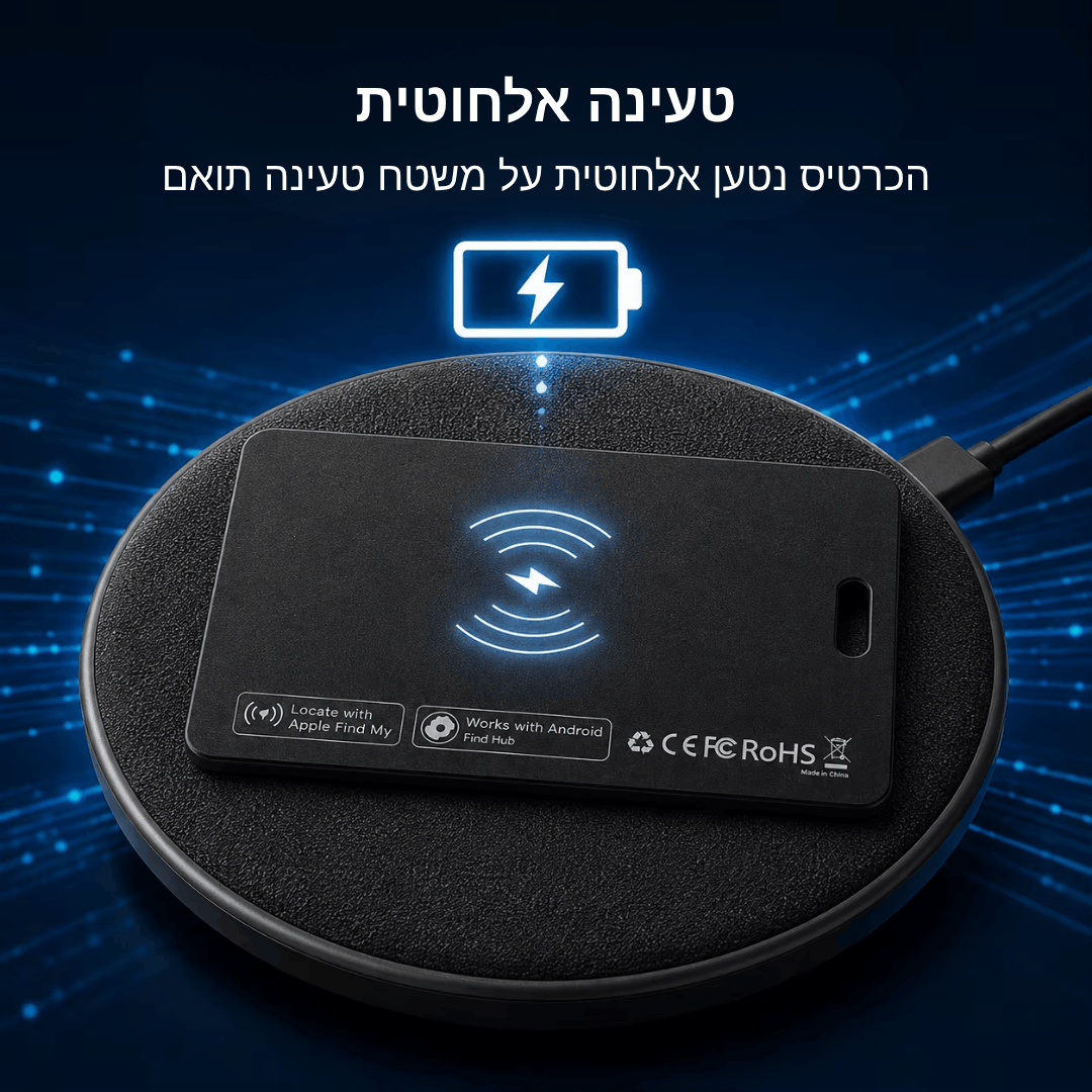 הכרטיס החכם לאיתור החפצים של ™VAYLINO